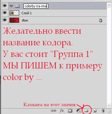 Робимо колор в фотошопі