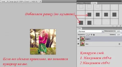 Робимо колор в фотошопі