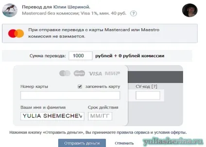 Грошові перекази в соціальних мережах (віддалена робота) Грошові перекази в соціальних мережах