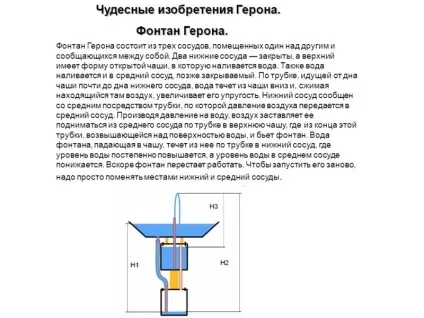 Декоративні фонтани і водоспади для дому (будинку) Декоративні фонтани і водоспади для дому