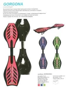 Дитячий світ на Ісакова - снейкборди (снейкборди) Дитячий світ на Ісакова - снейкборди