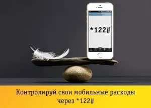 Деталізація дзвінків билайн безкоштовно (билайн) Деталізація дзвінків билайн безкоштовно