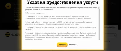 Деталізація дзвінків билайн безкоштовно через інтернет інструкція (чужого номера) Деталізація дзвінків билайн безкоштовно через інтернет інструкція