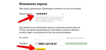 Деталізація дзвінків билайн безкоштовно через інтернет інструкція (чужого номера) Деталізація дзвінків билайн безкоштовно через інтернет інструкція
