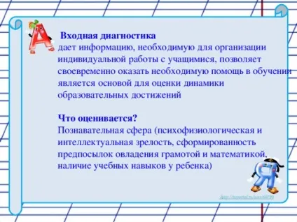 Діагностика готовності першокласників до навчання в школі - психолога, презентації (першокласників) Діагностика готовності першокласників до навчання в школі - психолога, презентації