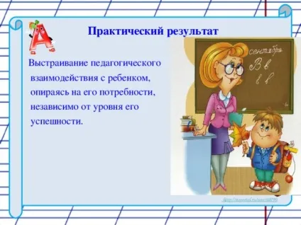 Діагностика готовності першокласників до навчання в школі - психолога, презентації (психолога презентації діагностика готовності першокласників до навчання в школі) Діагностика готовності першокласників до навчання в школі - психолога, презентації
