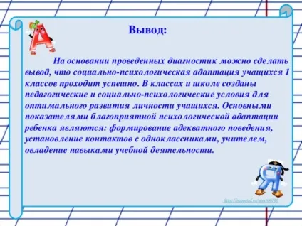 Діагностика готовності першокласників до навчання в школі - психолога, презентації (психолога презентації діагностика готовності першокласників до навчання в школі) Діагностика готовності першокласників до навчання в школі - психолога, презентації