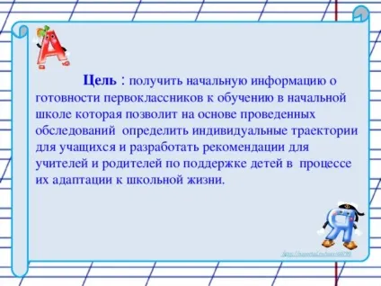 Діагностика готовності першокласників до навчання в школі - психолога, презентації (діагностика) Діагностика готовності першокласників до навчання в школі - психолога, презентації