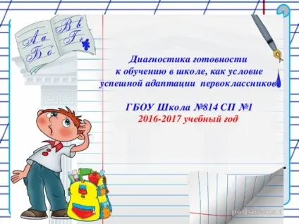 Діагностика готовності першокласників до навчання в школі - психолога, презентації (навчання) Діагностика готовності першокласників до навчання в школі - психолога, презентації