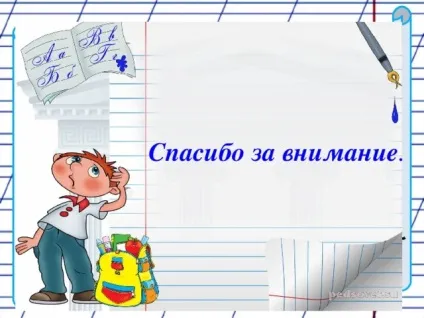Діагностика готовності першокласників до навчання в школі - психолога, презентації (навчання) Діагностика готовності першокласників до навчання в школі - психолога, презентації