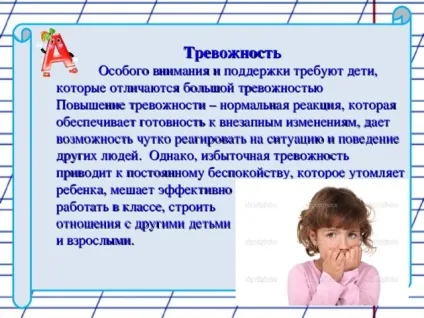 Діагностика готовності першокласників до навчання в школі - психолога, презентації (першокласників) Діагностика готовності першокласників до навчання в школі - психолога, презентації