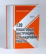 Посадова інструкція директора