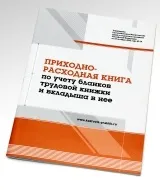 Посадова інструкція директора