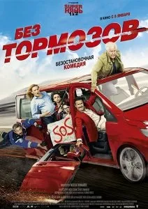 Dvdrip - фільми онлайн новинки кіно в хорошій якості, пошук фільмів онлайн hd за жанром і року (Опис Головний герой комедії) Dvdrip - фільми онлайн новинки кіно в хорошій якості, пошук фільмів онлайн hd за жанром і року