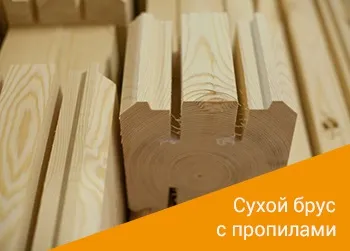 Будинки з сухого бруса камерної сушки в москві і Харкові, проекти і ціни під ключ