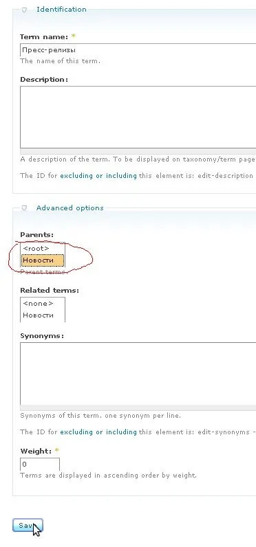 Drupal - урок сьомий - таксономія, зробити сайт просто! (Записати taxonomy term) Drupal - урок сьомий - таксономія, зробити сайт просто!