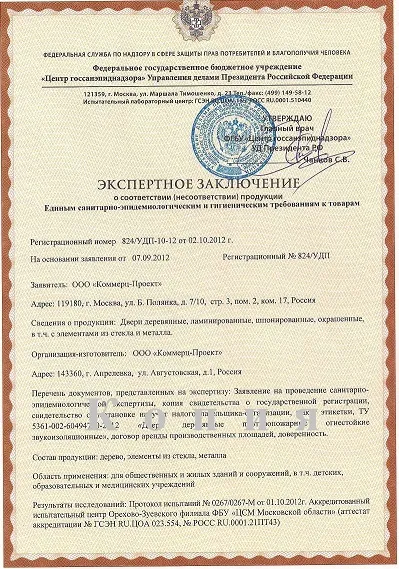 Двері для готелів, готелів, будинків відпочинку, комерц-проект (будинків) Двері для готелів, готелів, будинків відпочинку, комерц-проект