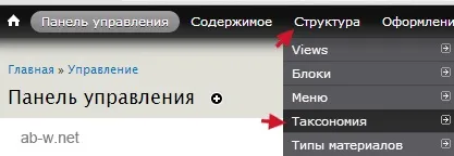 Drupal таксономія - категорії в drupal taxonomy