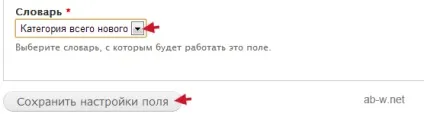 Drupal таксономія - категорії в drupal taxonomy