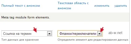 Drupal таксономія - категорії в drupal taxonomy