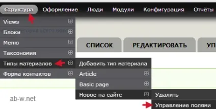 Drupal таксономія - категорії в drupal taxonomy