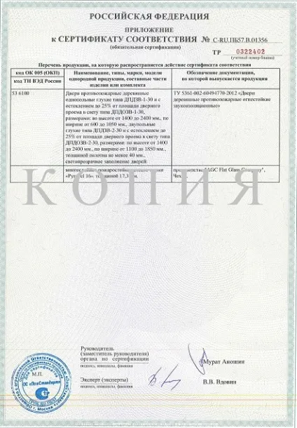 Двері для готелів, готелів, будинків відпочинку, комерц-проект (двері) Двері для готелів, готелів, будинків відпочинку, комерц-проект