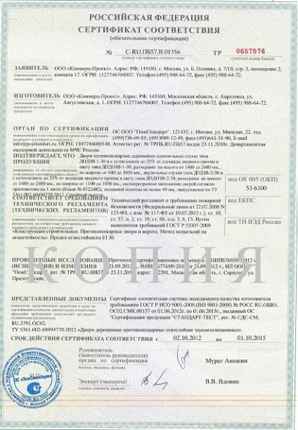 Двері для готелів, готелів, будинків відпочинку, комерц-проект (готельні двері) Двері для готелів, готелів, будинків відпочинку, комерц-проект