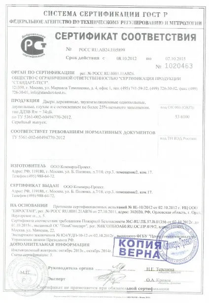 Двері для готелів, готелів, будинків відпочинку, комерц-проект (двері) Двері для готелів, готелів, будинків відпочинку, комерц-проект