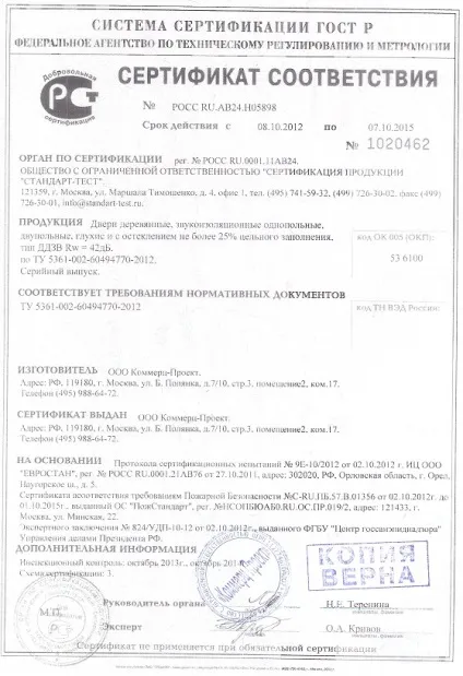Двері для готелів, готелів, будинків відпочинку, комерц-проект (будинків) Двері для готелів, готелів, будинків відпочинку, комерц-проект