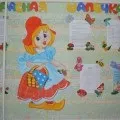 Елементи оформлення групи своїми руками