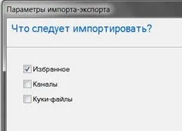 Експортувати закладки з опери (опери) Експортувати закладки з опери
