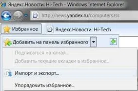 Експортувати закладки з опери (закладки) Експортувати закладки з опери