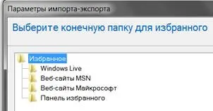 Експортувати закладки з опери (розширення експорту закладок) Експортувати закладки з опери