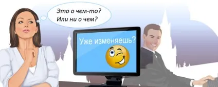 Якщо чоловік не проявляє ініціативи (ініціативи) Якщо чоловік не проявляє ініціативи