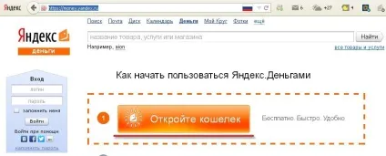 Електронний гаманець і - відкриття настройка і поповнення (банківську карту гаманцю) Електронний гаманець і - відкриття настройка і поповнення