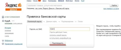 Електронний гаманець і - відкриття настройка і поповнення (банківську карту гаманцю Яндекс) Електронний гаманець і - відкриття настройка і поповнення