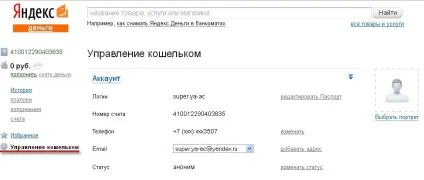 Електронний гаманець і - відкриття настройка і поповнення (розділі «Управління гаманцем») Електронний гаманець і - відкриття настройка і поповнення