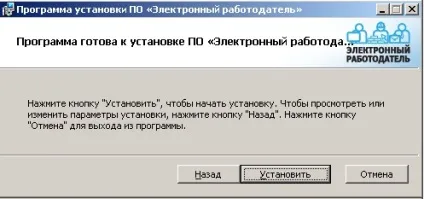 Електронний роботодавець »
