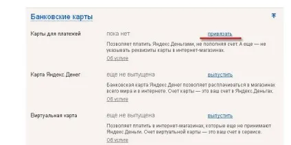 Електронний гаманець і - відкриття настройка і поповнення (гаманець) Електронний гаманець і - відкриття настройка і поповнення
