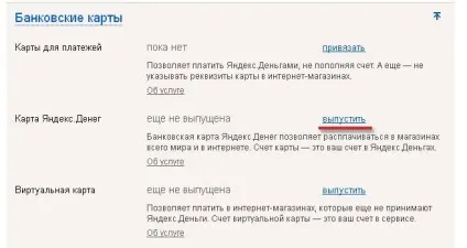 Електронний гаманець і - відкриття настройка і поповнення (поповнення) Електронний гаманець і - відкриття настройка і поповнення