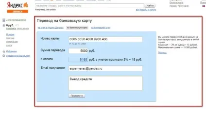 Електронний гаманець і - відкриття настройка і поповнення (банківську карту гаманцю) Електронний гаманець і - відкриття настройка і поповнення