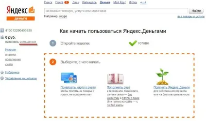 Електронний гаманець і - відкриття настройка і поповнення (розділі «Управління гаманцем») Електронний гаманець і - відкриття настройка і поповнення