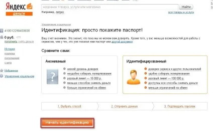 Електронний гаманець і - відкриття настройка і поповнення (гаманець) Електронний гаманець і - відкриття настройка і поповнення