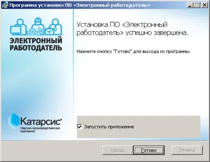Електронний роботодавець »
