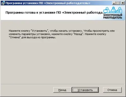 Електронний роботодавець »