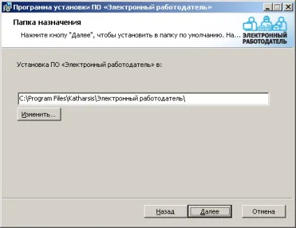 Електронний роботодавець »