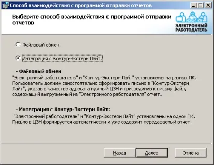 Електронний роботодавець »