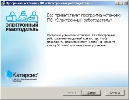 Електронний роботодавець »