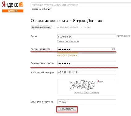 Електронний гаманець і - відкриття настройка і поповнення (поповнення) Електронний гаманець і - відкриття настройка і поповнення