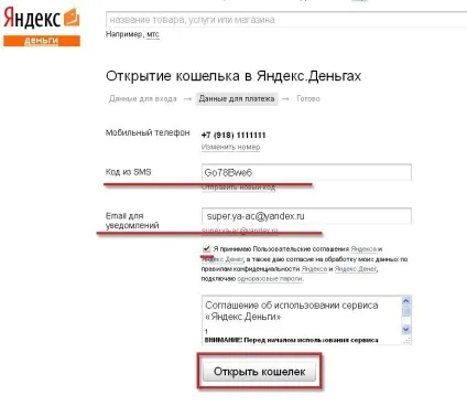 Електронний гаманець і - відкриття настройка і поповнення (гаманець) Електронний гаманець і - відкриття настройка і поповнення